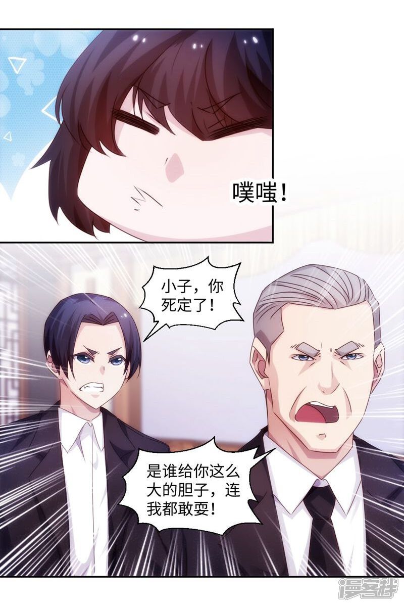 第181话-绝品小神医-一直看（第8张）