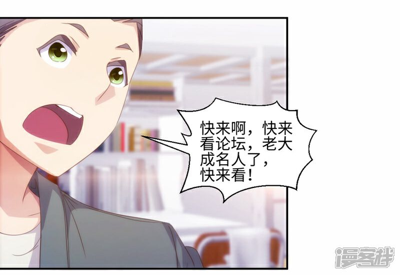 第227话-绝品小神医-一直看（第1张）