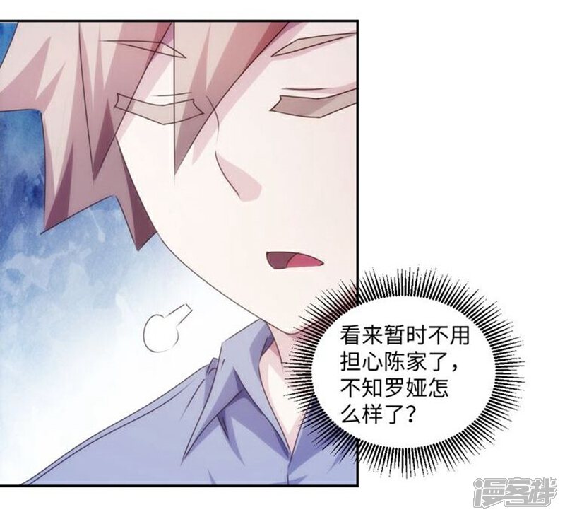第175话-绝品小神医-一直看（第7张）