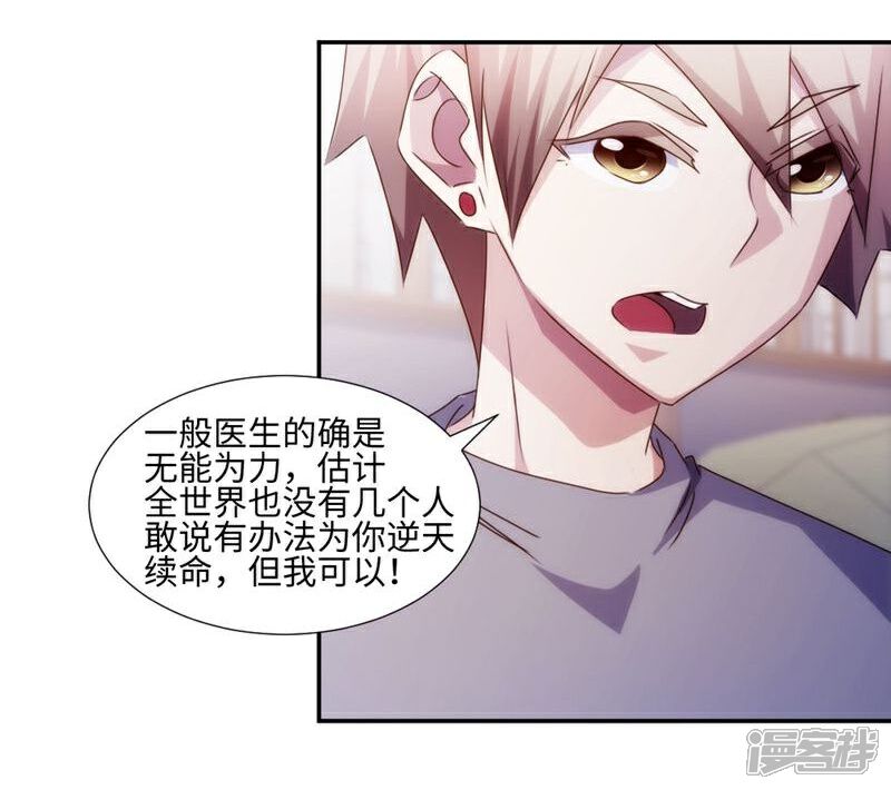 第172话-绝品小神医-一直看（第4张）