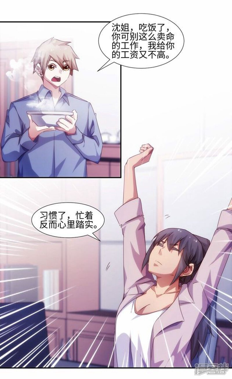 第187话-绝品小神医-一直看（第2张）