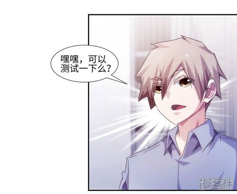 第188话-绝品小神医-一直看（第5张）