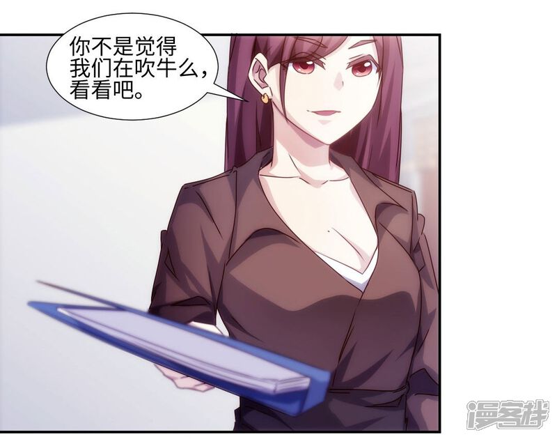 第185话-绝品小神医-一直看（第6张）