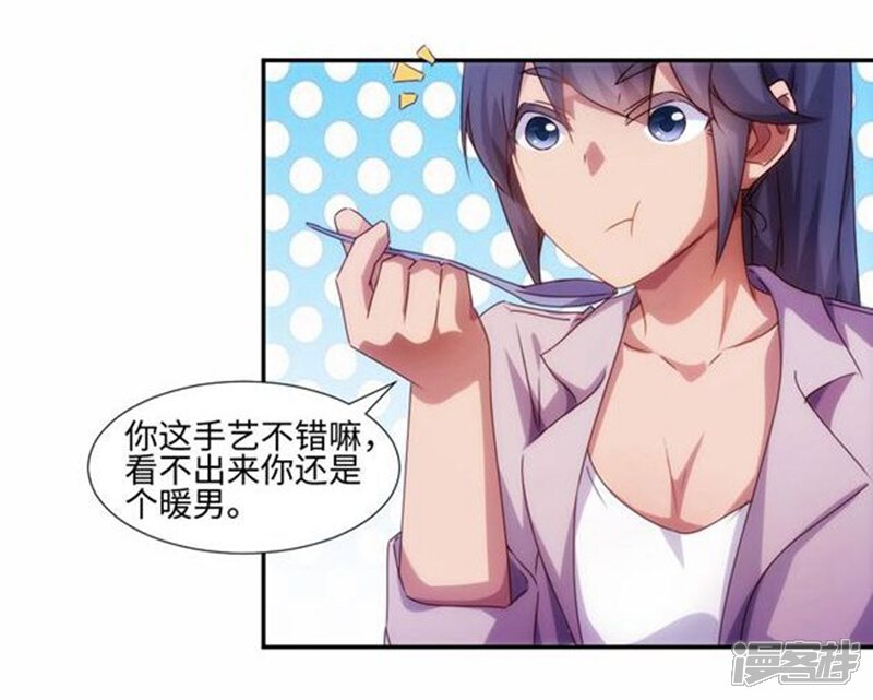 第187话-绝品小神医-一直看（第3张）