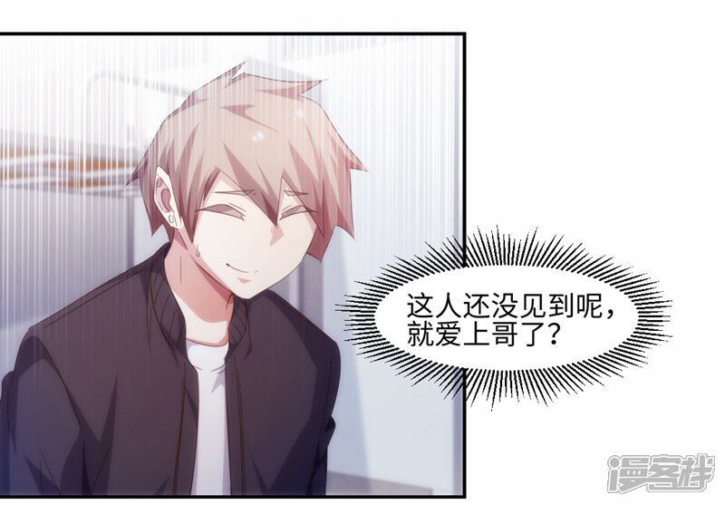 第227话-绝品小神医-一直看（第7张）