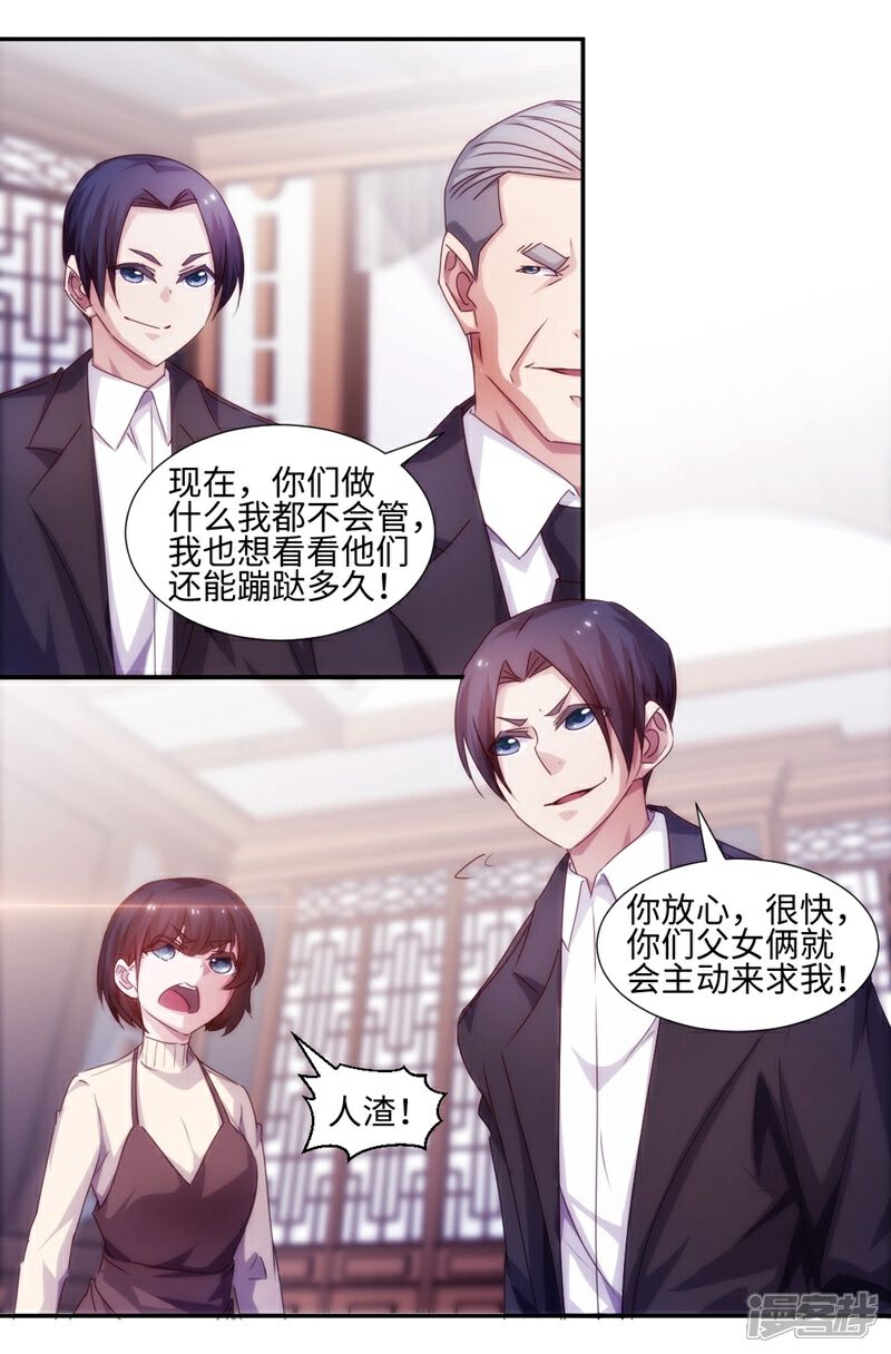第183话-绝品小神医-一直看（第2张）