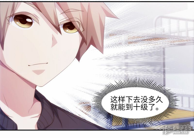 第227话-绝品小神医-一直看（第9张）