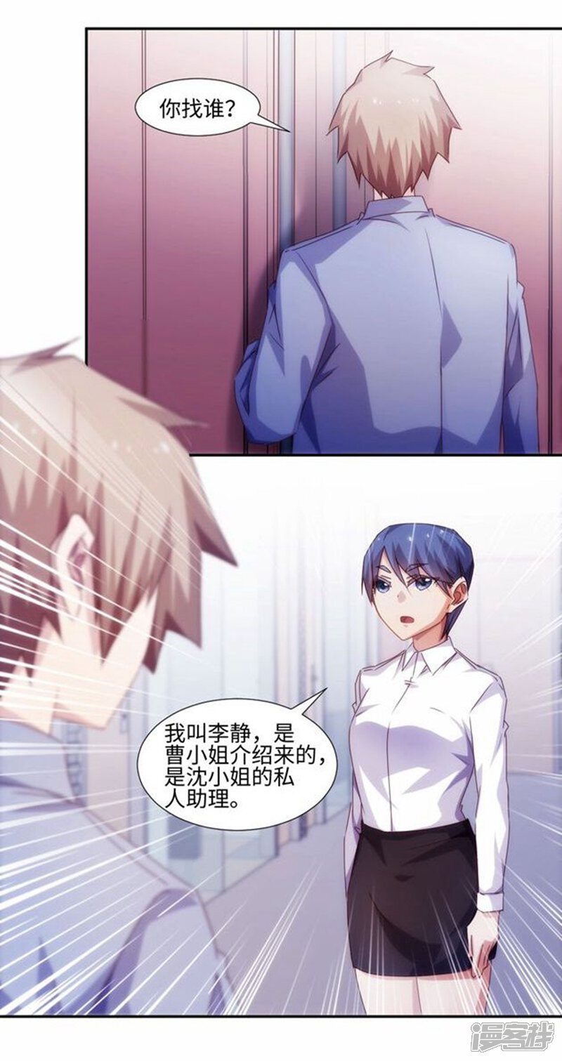 第187话-绝品小神医-一直看（第5张）