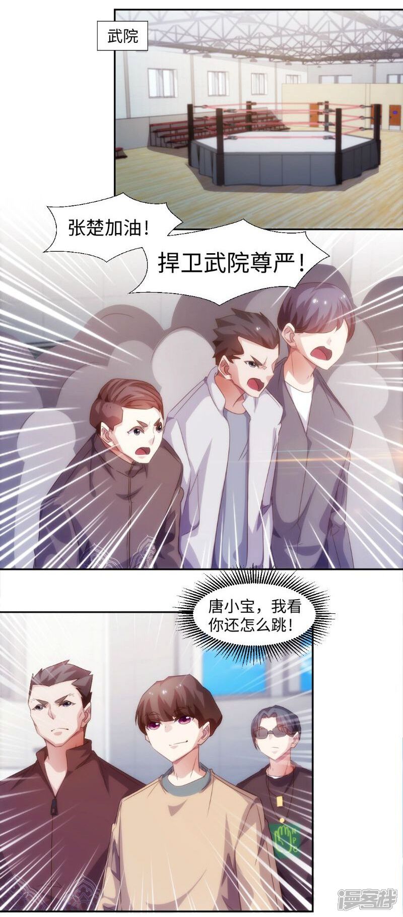 第242话-绝品小神医-一直看（第6张）