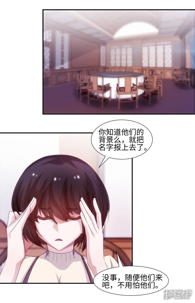 第183话-绝品小神医-一直看（第3张）