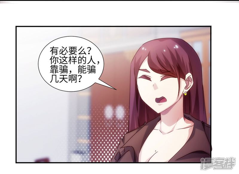 第185话-绝品小神医-一直看（第9张）