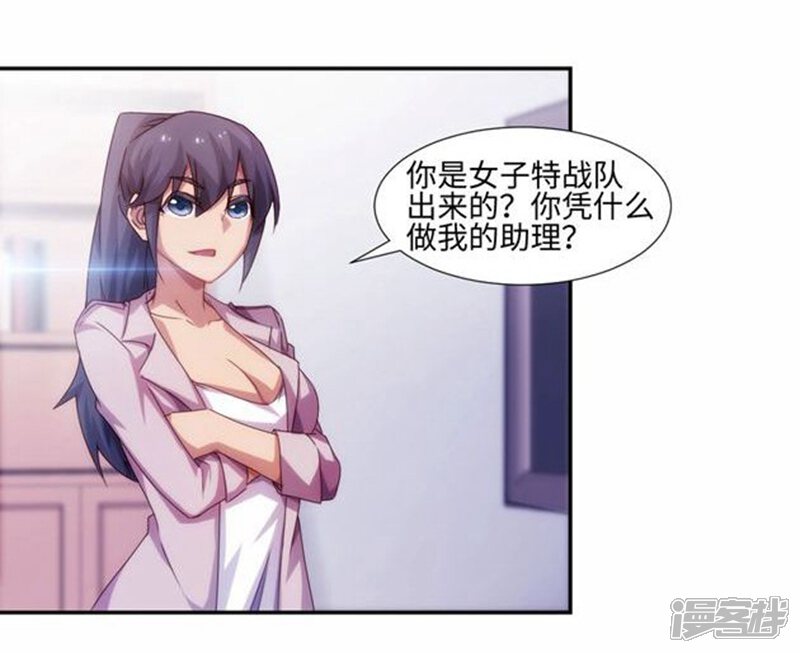 第187话-绝品小神医-一直看（第6张）