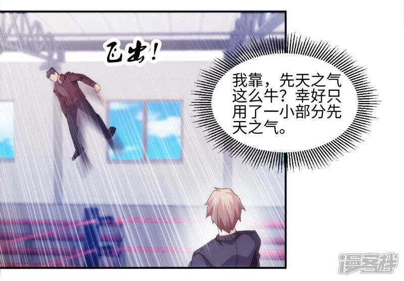 第248话-绝品小神医-一直看（第2张）