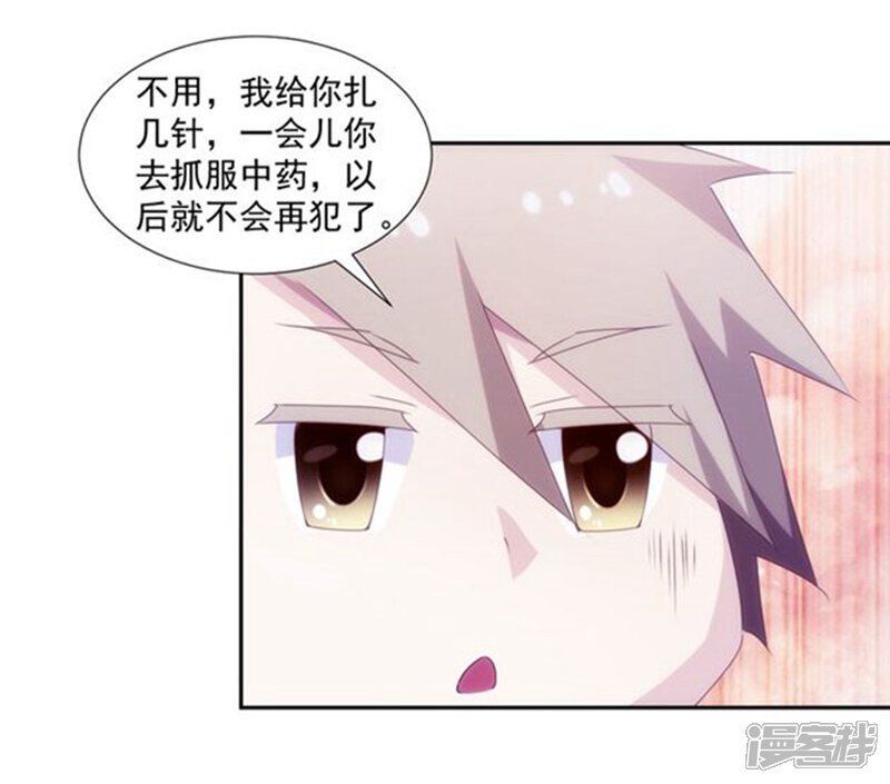 第134话-绝品小神医-一直看（第3张）