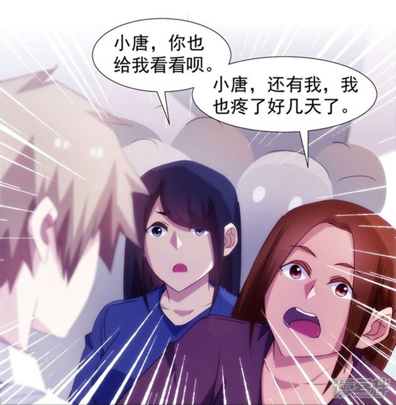 第134话-绝品小神医-一直看（第5张）