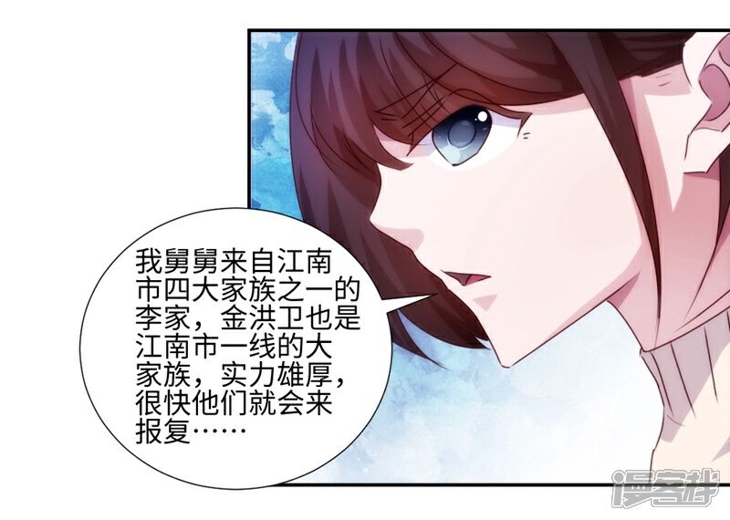第183话-绝品小神医-一直看（第4张）