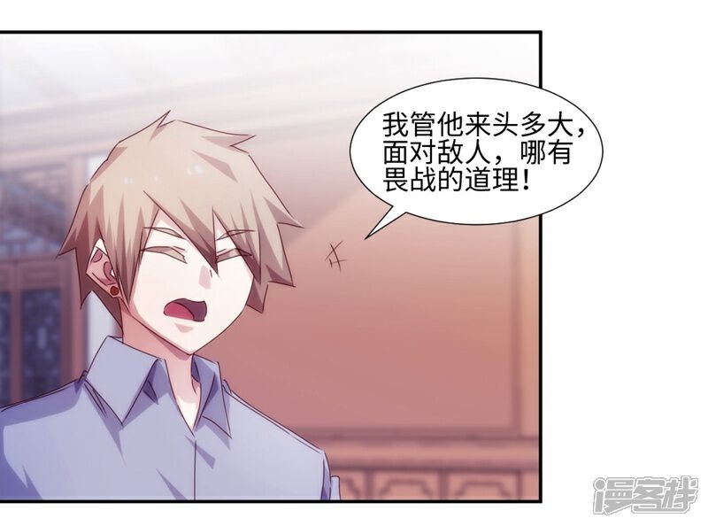 第183话-绝品小神医-一直看（第5张）