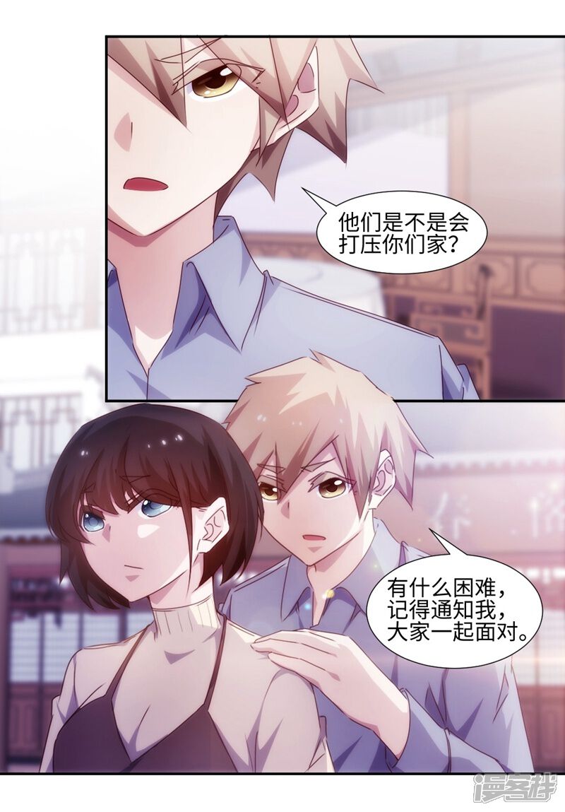 第183话-绝品小神医-一直看（第7张）