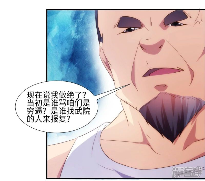 第248话-绝品小神医-一直看（第5张）