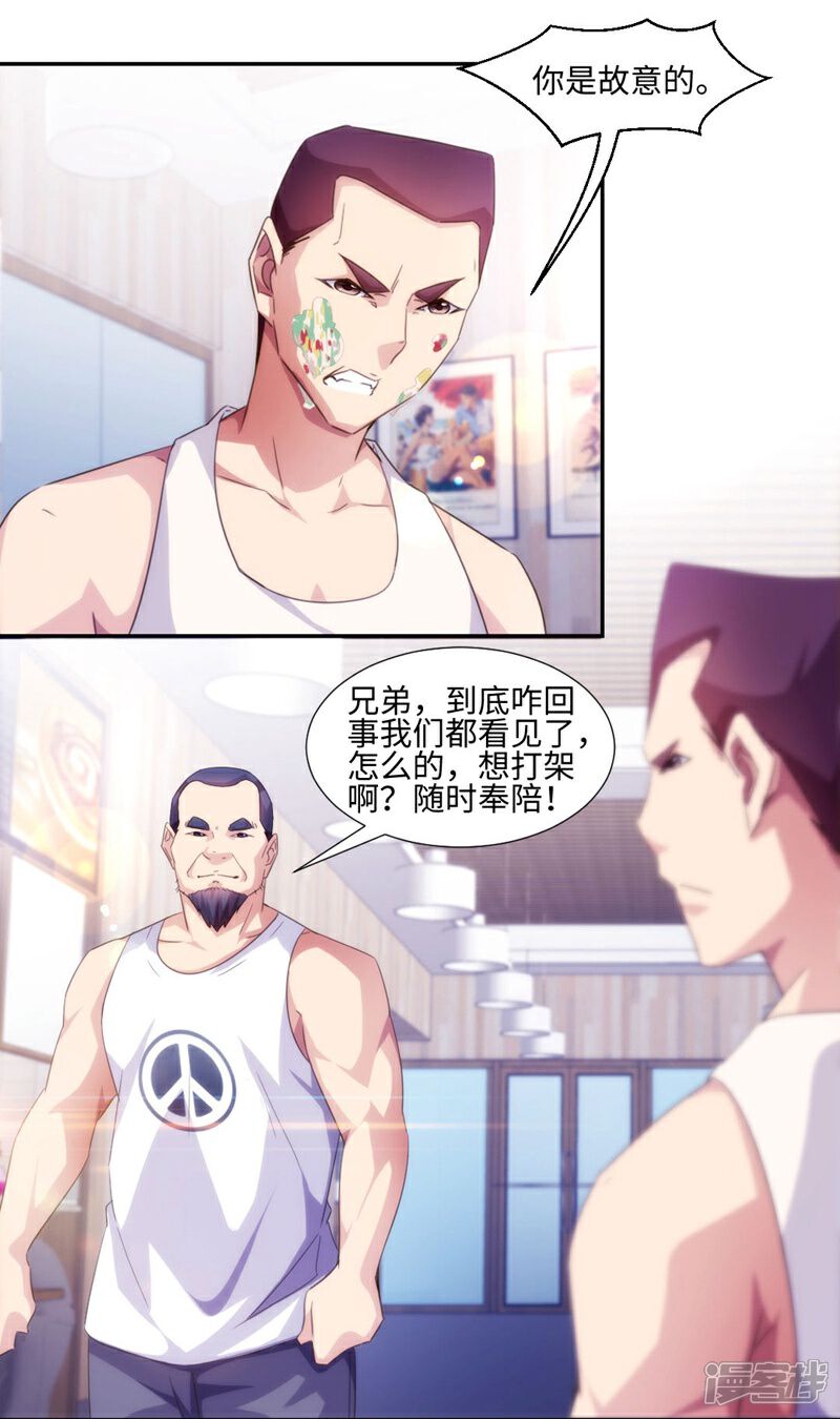 第238话-绝品小神医-一直看（第3张）