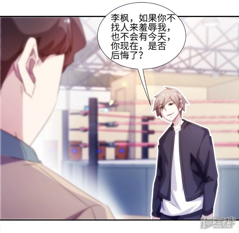 第248话-绝品小神医-一直看（第6张）