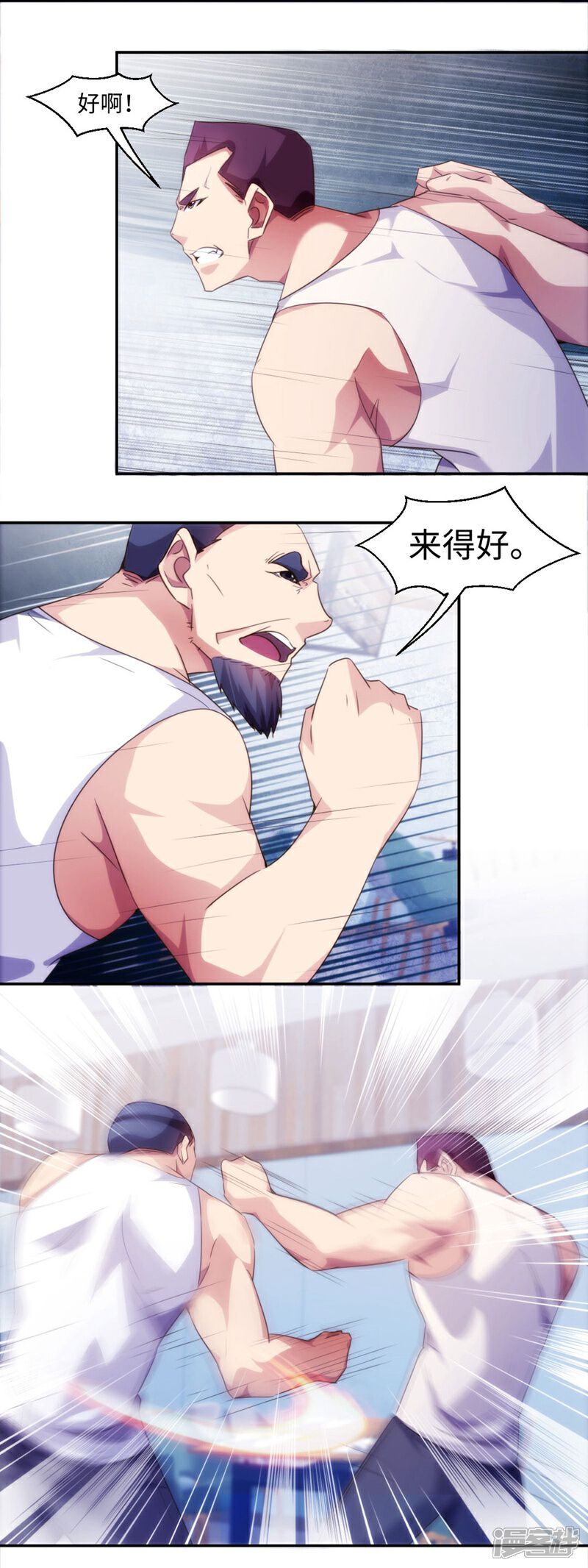 第238话-绝品小神医-一直看（第4张）
