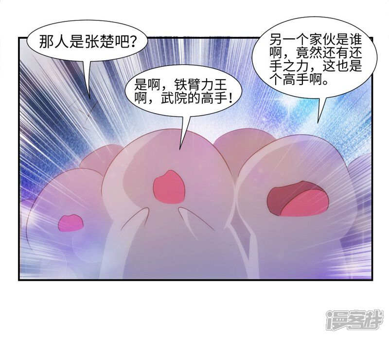 第238话-绝品小神医-一直看（第5张）