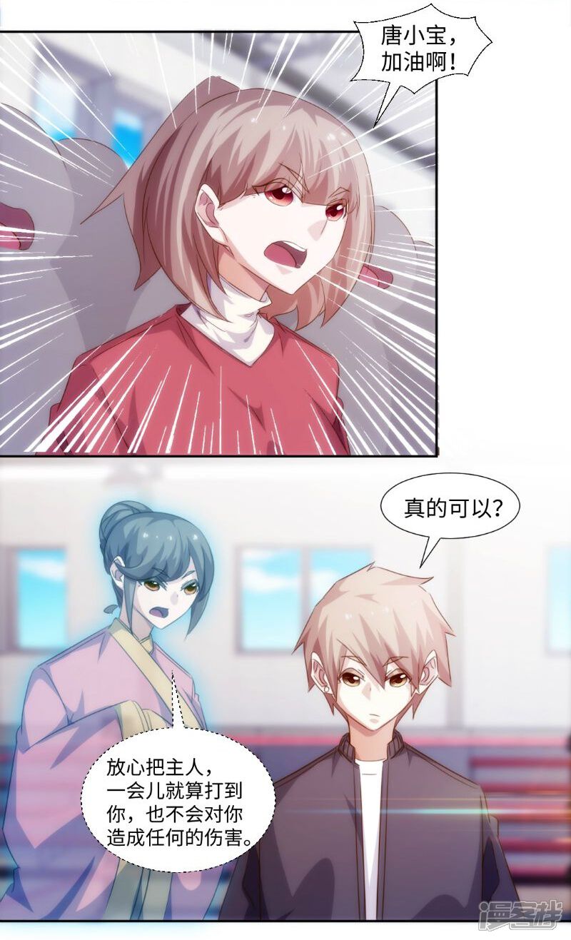 第246话-绝品小神医-一直看（第7张）