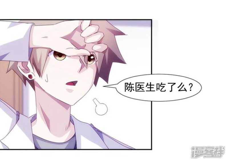 第134话-绝品小神医-一直看（第7张）