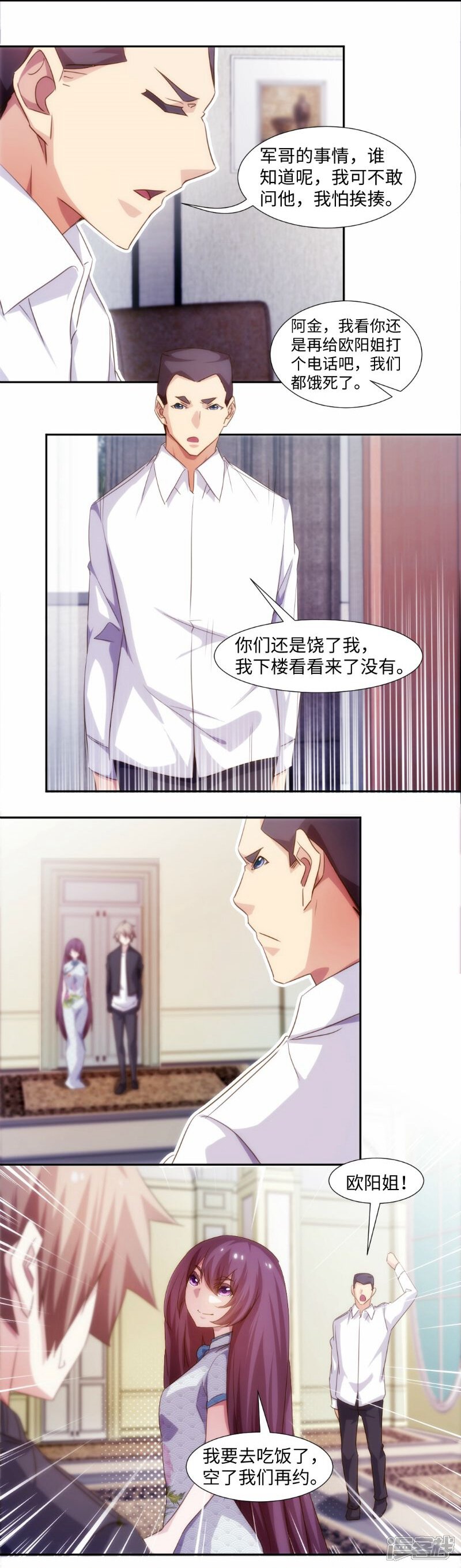 第251话-绝品小神医-一直看（第4张）