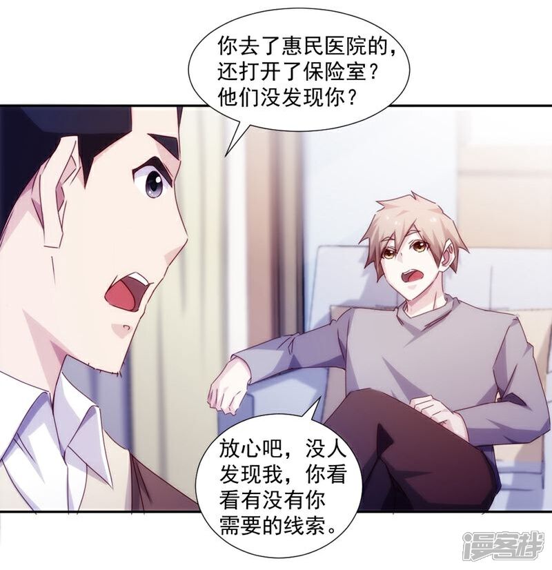 第155话-绝品小神医-一直看（第2张）