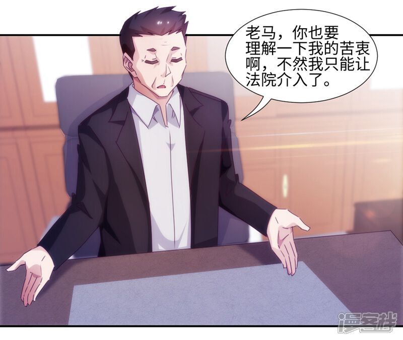 第197话-绝品小神医-一直看（第2张）