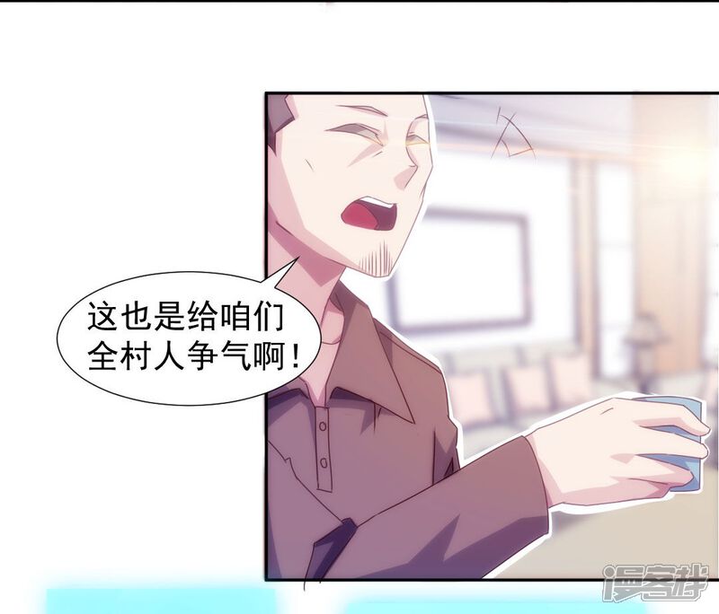 第131话-绝品小神医-一直看（第5张）