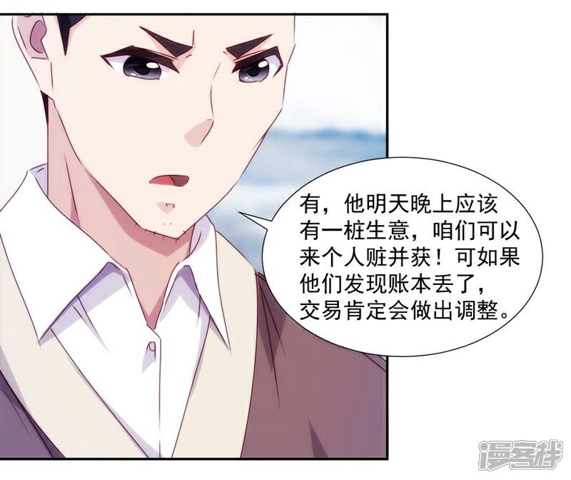 第155话-绝品小神医-一直看（第3张）