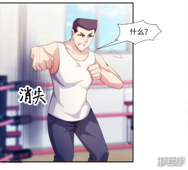 第243话-绝品小神医-一直看（第5张）