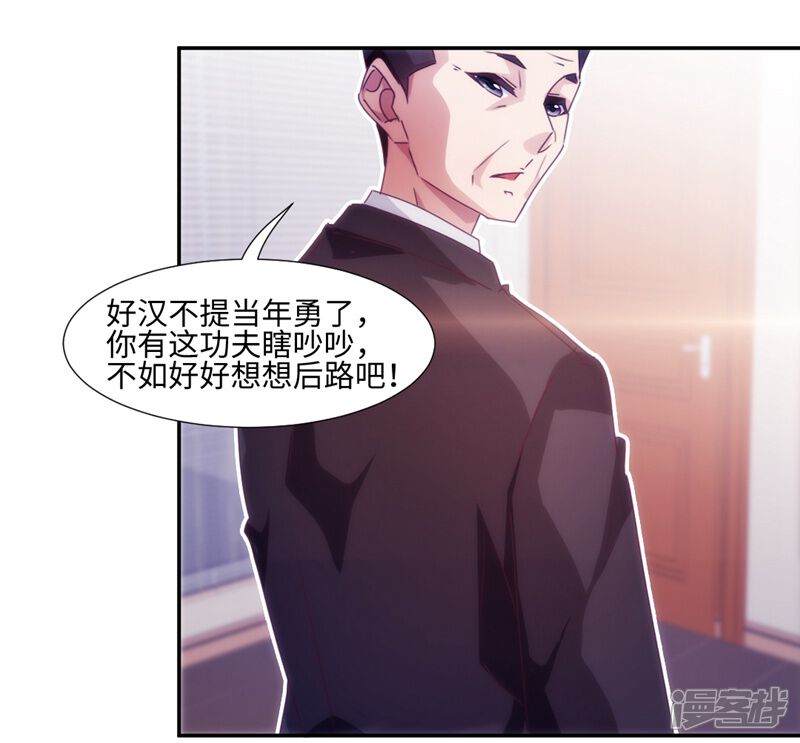第197话-绝品小神医-一直看（第4张）