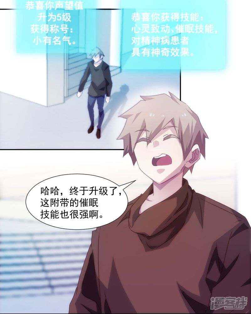 第131话-绝品小神医-一直看（第6张）
