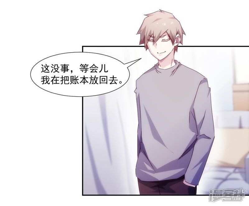 第155话-绝品小神医-一直看（第4张）