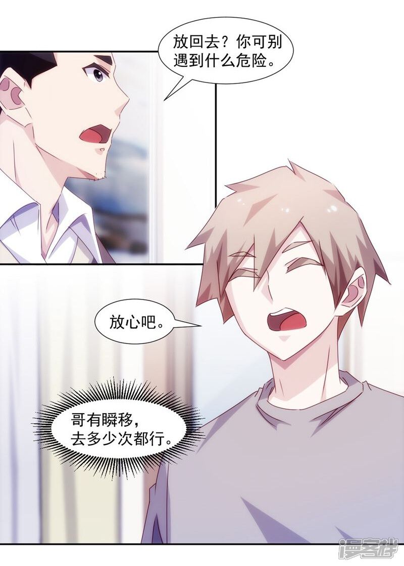 第155话-绝品小神医-一直看（第5张）