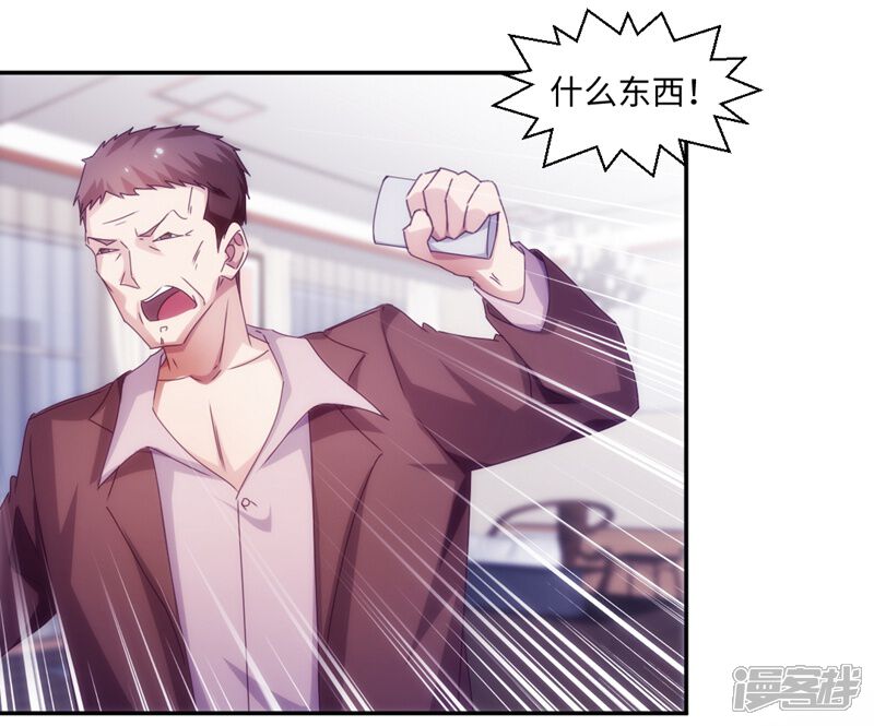 第197话-绝品小神医-一直看（第5张）