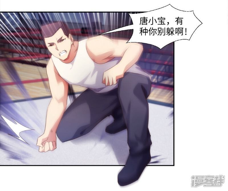 第243话-绝品小神医-一直看（第8张）