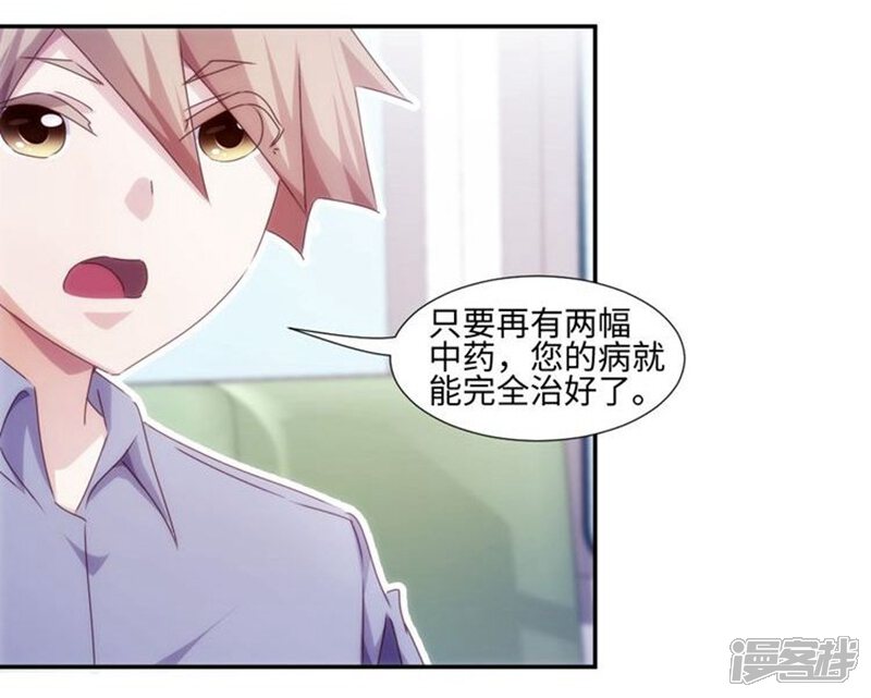 第209话-绝品小神医-一直看（第2张）