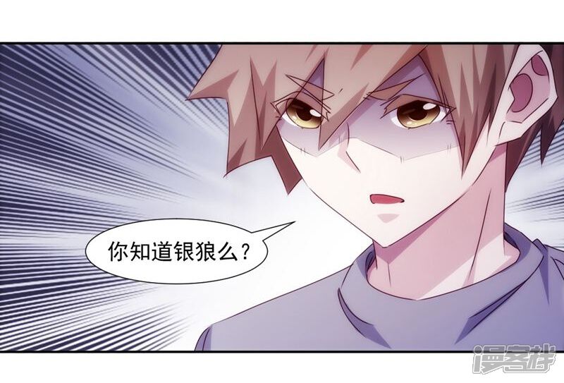 第155话-绝品小神医-一直看（第7张）