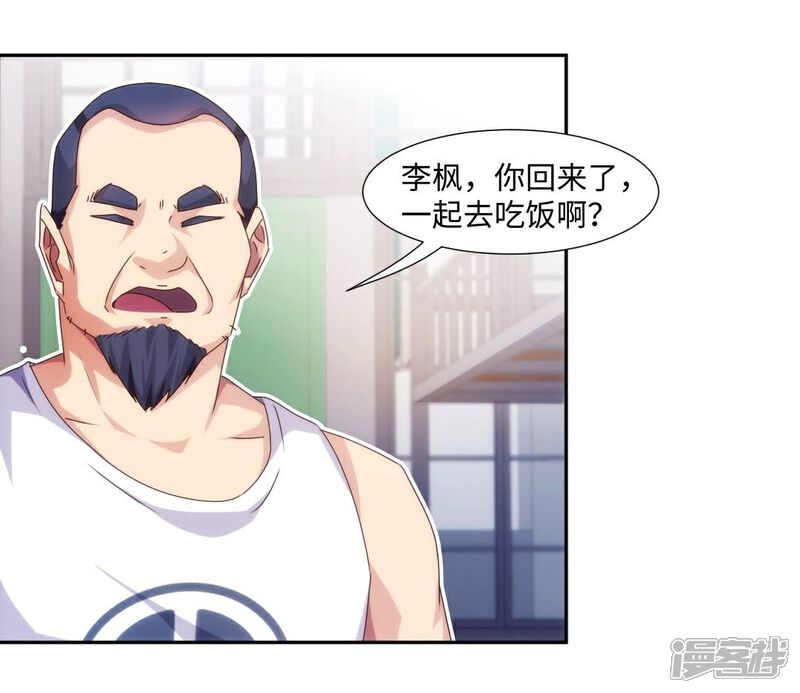 第213话-绝品小神医-一直看（第4张）