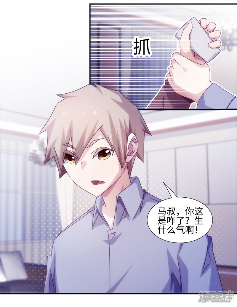 第197话-绝品小神医-一直看（第6张）