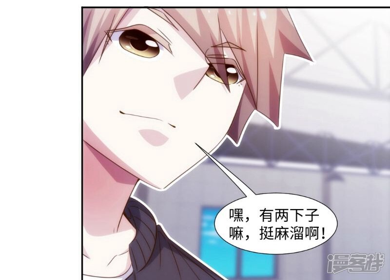 第243话-绝品小神医-一直看（第9张）