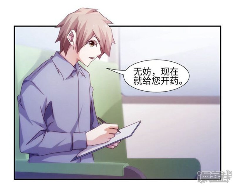 第209话-绝品小神医-一直看（第4张）