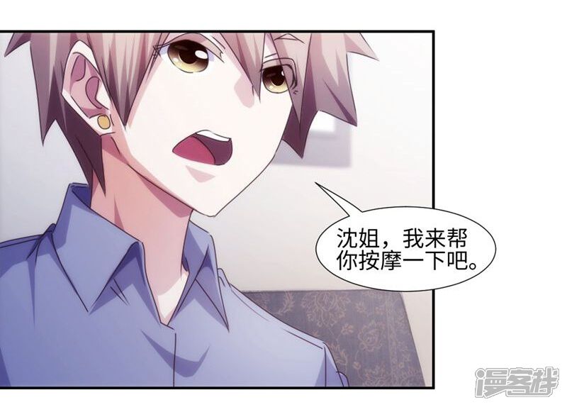 第201话-绝品小神医-一直看（第3张）