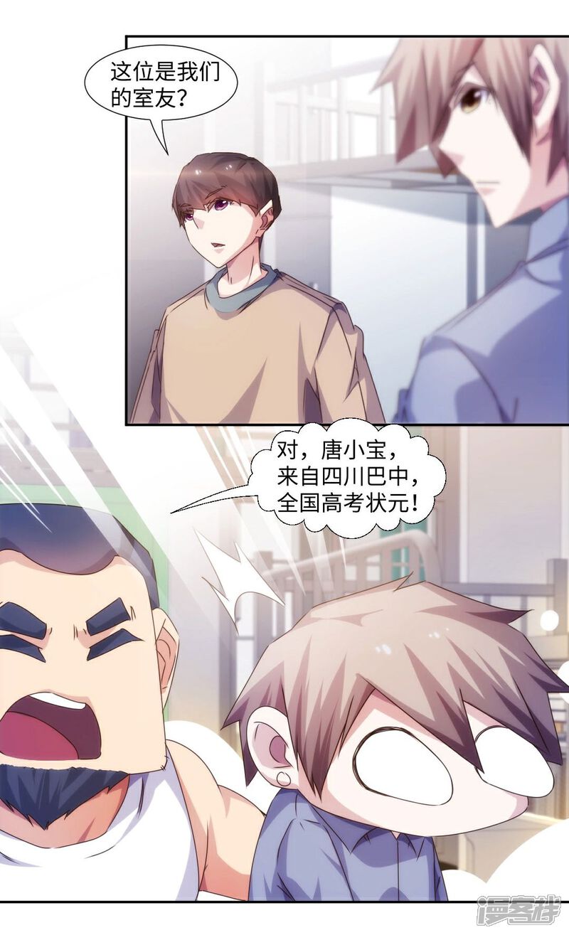 第213话-绝品小神医-一直看（第5张）