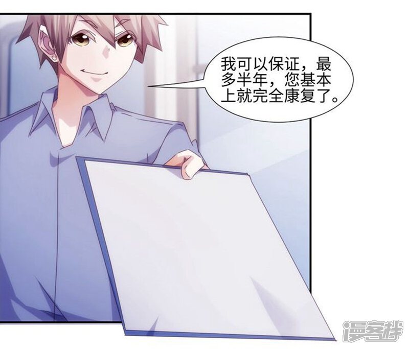 第209话-绝品小神医-一直看（第5张）